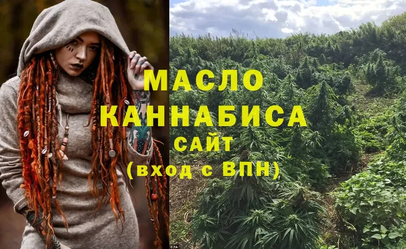 ТГК гашишное масло  Ишимбай 